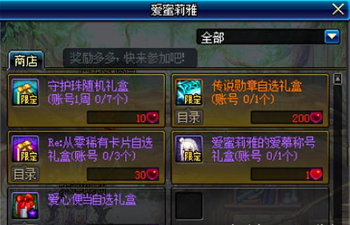 《幻想生活》传奇道具配方攻略：揭秘转圈圈龙与偷时少女独门秘籍