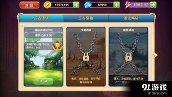 《苏丹的游戏》解锁秘籍：命运商店宝藏解锁顺序攻略大揭秘