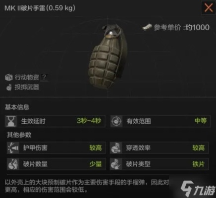 《暗区突围》投掷物攻略：掌握无限模式下的致命技巧