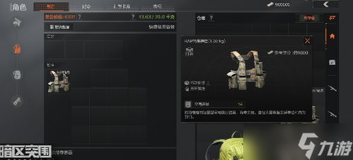 《暗区突围》联络人新玩法:无限互动,畅享游戏社交新体验 《暗区突围》联络人新玩法:无限互动,畅享游戏社交新体验