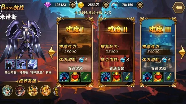 《烈焰之刃》高难度BOSS挑战，揭秘全新战斗技巧攻略