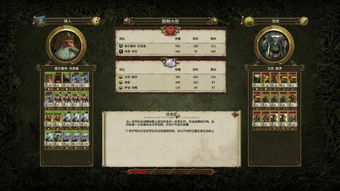 《宗门志》全难度攻略：揭秘高效通关秘籍，轻松掌握宗门精髓