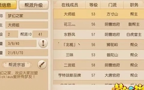 梦幻西游新手卡,梦幻西游中新手帮派如何退