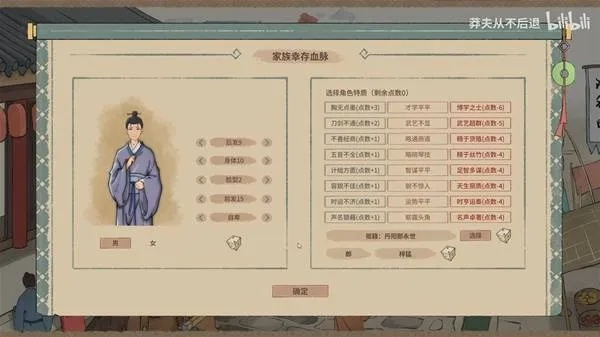 《吾今有世家》存档轻松修改攻略：独家技巧助你快速上手！