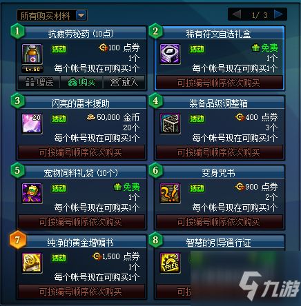 《光与影33号》序章洗点道具攻略：轻松获取秘籍大揭秘