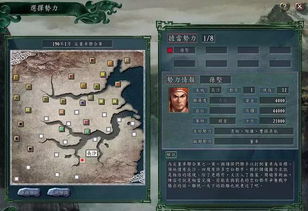 三国志12 下载（哪里下载稳定又安全）