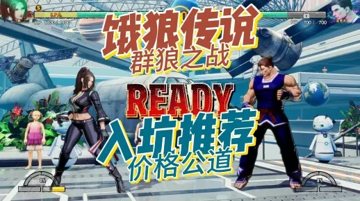 《饿狼传说》群狼之城堕洛奇遇：揭秘特殊台词攻略秘籍