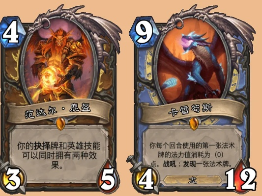 炉石传说火龙萨卡组攻略：独家秘籍助你轻松制胜