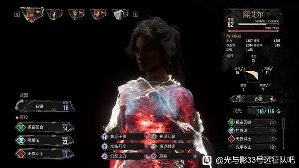 《光与影33号》不死流BD攻略,深度解析维尔索战术技巧 《光与影33号》不死流BD攻略,深度解析维尔索战术技巧