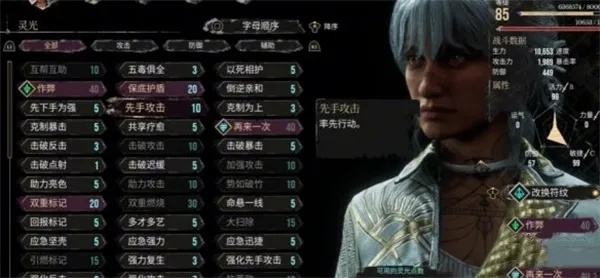 《光与影33号远征队》熙艾尔簮花镰攻略:高效获取技巧与属性解析 《光与影33号远征队》熙艾尔簮花镰攻略:高效获取技巧与属性解析