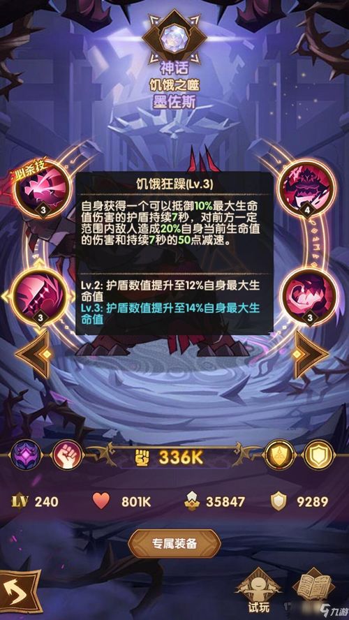 《光与影33号远征队》灵墨击破符纹获取技巧揭秘，快速升级必备攻略