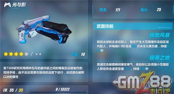 《光与影33号》熙艾尔卢明石镰攻略：高效获取技巧与属性详解