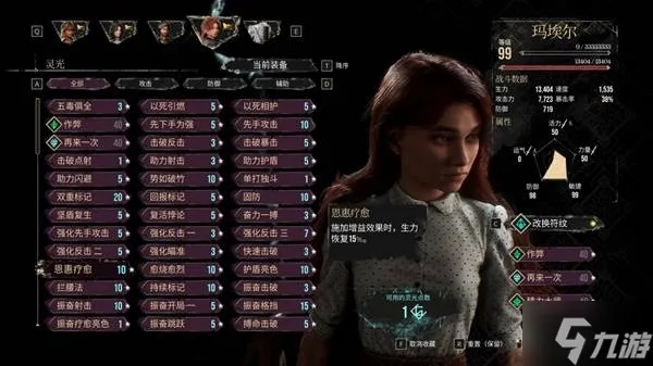 《光与影33号远征队》玛埃尔歌吟刺攻略:高效获取技巧与属性解析 《光与影33号远征队》玛埃尔歌吟刺攻略:高效获取技巧与属性解析