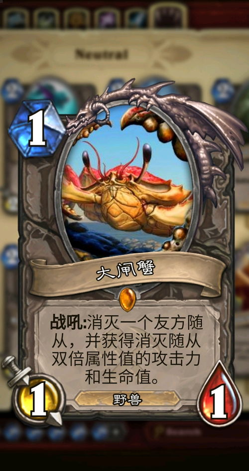 炉石传说火凤贼卡组攻略：全新策略助你制胜之道