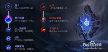 LOL小法符文全解析，助力小法师登顶赛场