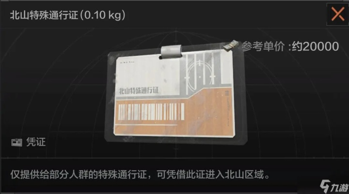 北部山区首领震撼亮相，《暗区突围无限》新挑战等你来战