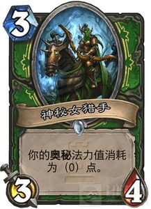 炉石传说猎手必备！全新迷你包卡组攻略，轻松制胜秘诀大公开