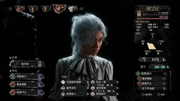 《光与影33号远征队》玛埃尔穿雪攻略：高效获取与属性解析