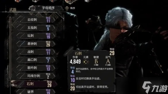 《光与影33号远征队》玛埃尔逆刃刺攻略：高效获取与属性解析