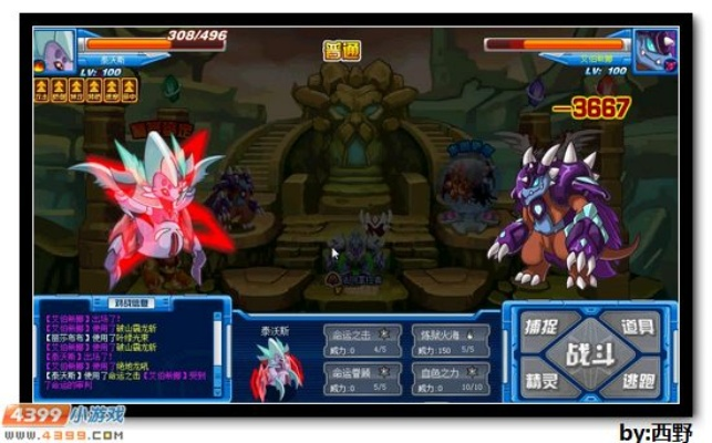 赛尔号斯利普（如何击败上古龙殿BOSS）