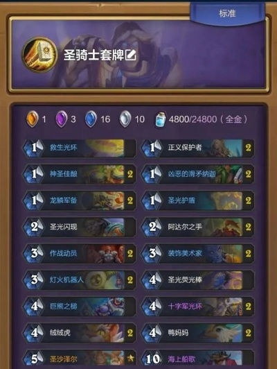 低尘黄DK卡组攻略：炉石传说新秀崛起，实战技巧揭秘