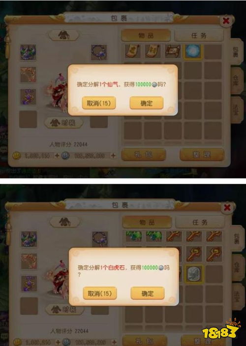 《光与影33号》高效获取攻略：防护疗愈符纹，快速升级必备技巧