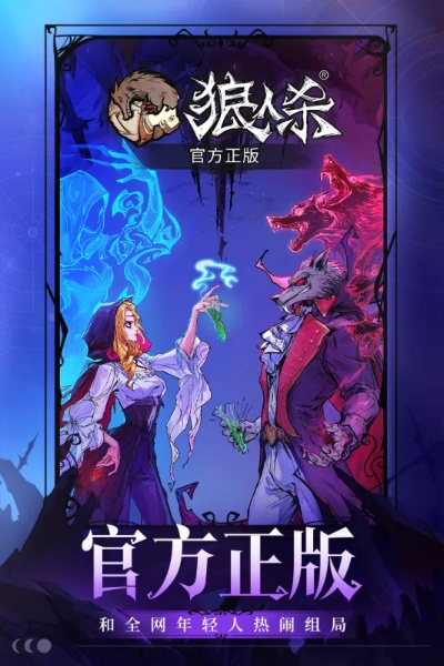 狼人杀八周年狂欢盛典，乐园联动巡游盛宴来袭！