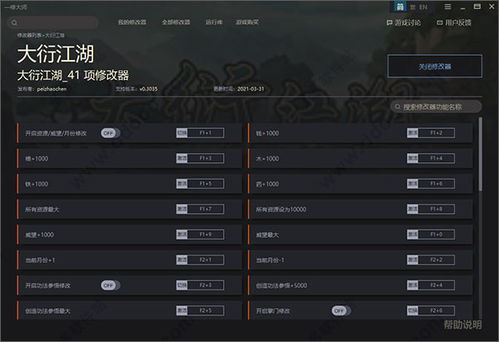 《宗门志》修改器深度解析：风灵月影版下载攻略，解锁游戏新境界