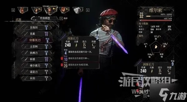 《光与影33号》戈尔格拉无伤攻略：轻松掌握高效打法技巧