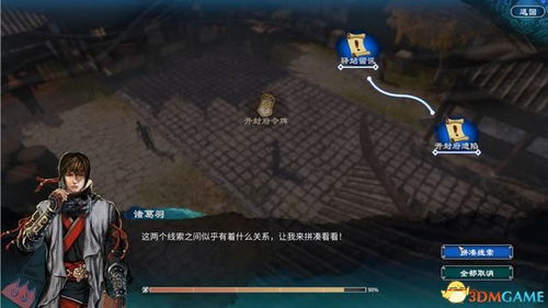 《光与影33号远征队》武斗支线攻略：高效通关技巧揭秘！