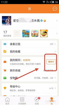 九游（有什么新功能）