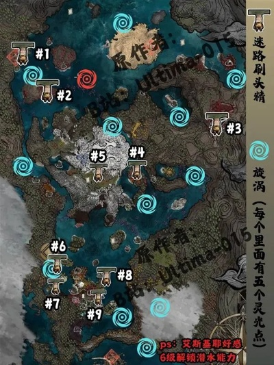 《光与影33号》迷路刷头精攻略：漩涡精准位置解析，高效刷怪指南！