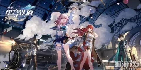 《崩坏星穹铁道》3.3前瞻精华解析+兑换码攻略，独家揭秘！