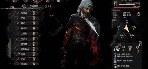 《光与影33号》维尔索毕业武器选指南，解锁最强战斗力！