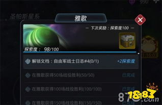 《光与影》60号远征队攻略：快速获取日志详解，掌握技巧轻松升级