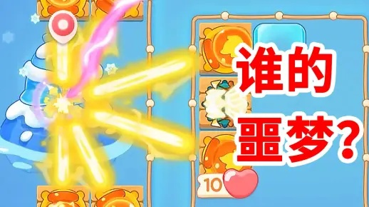 保卫萝卜4第60集噩梦攻略来了！手把手教你轻松过关！