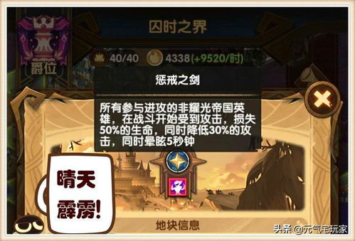 《光与影》33号远征队击破攻略:揭秘符纹获取技巧 《光与影》33号远征队击破攻略:揭秘符纹获取技巧