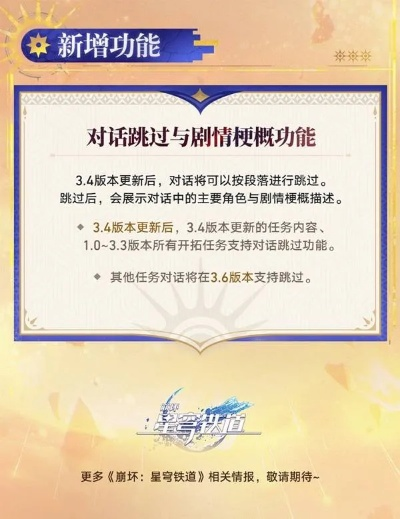 《崩坏星穹铁道》Fate联动独家揭秘：深度前瞻活动亮点抢先看