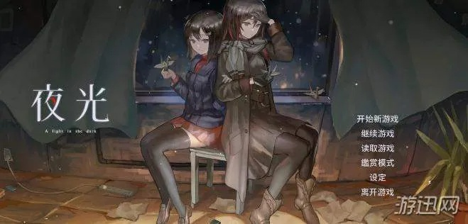 《光与影33号》卢明夜曲攻略：轻松解锁夜曲秘籍大揭秘