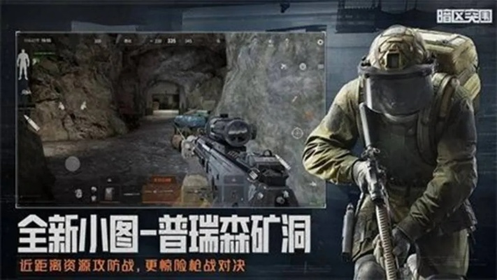 《暗区突围》攻略秘籍：解锁无限模式高效技巧！