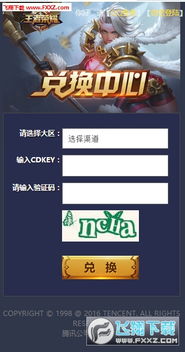 探秘CDK兑换网站,游戏世界的福利之门 探秘CDK兑换网站,游戏世界的福利之门