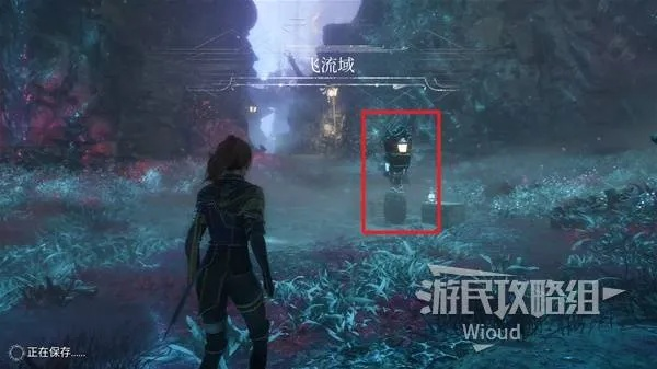 《光与影33号远征队》教仪剑攻略：高效获取秘籍大揭秘