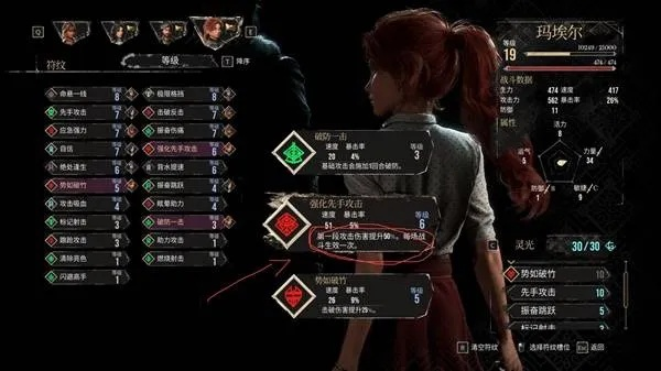 玛埃尔叠火流攻略：揭秘33号远征队的光影奥秘，高效构筑新境界