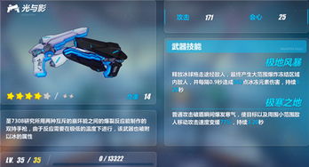 《光与影33号远征队》羽刀攻略：轻松掌握羽刀武器获取技巧