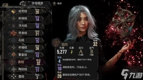 《光与影33号远征队》复活流吕涅攻略：深度解析，复活技巧大揭秘