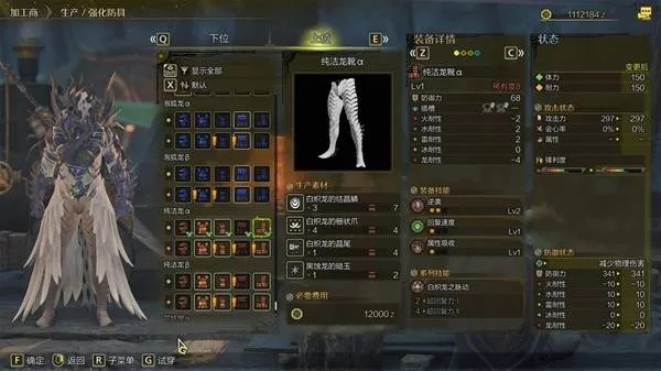 《怪物猎人荒野》白炽龙武器攻略图鉴，解锁最强狩猎技巧！