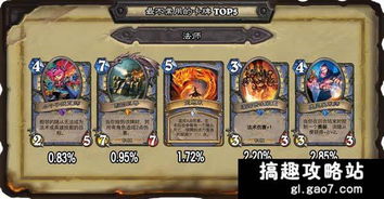 《炉石传说》5月高分段必胜秘籍：全新卡组攻略大揭秘