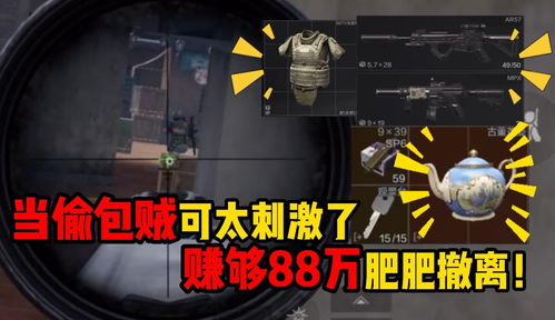 《暗区突围》独家军需包，辟路者组合限时抢！