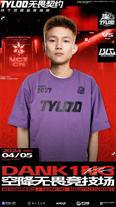 《暗区突围》激战一触即发！Donk vs Dank1ng，谁将独揽巨额奖金？