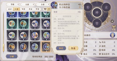 《光与影33号》符纹振奋攻击获取攻略：高效获取方法揭秘